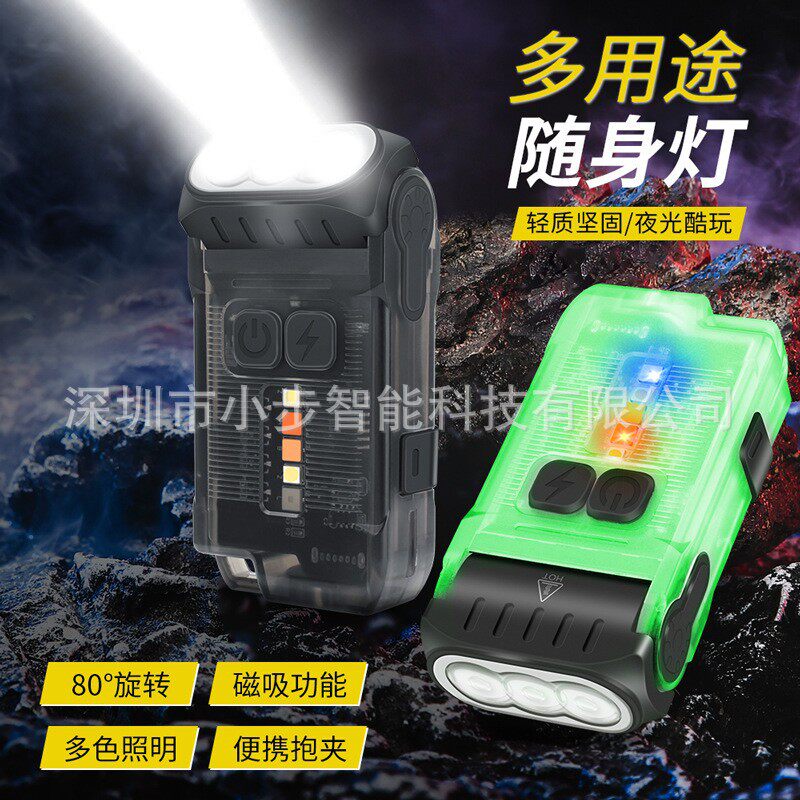 现货新款EDC钥匙扣手电3灯白光多色光源照明尾部磁吸灯头80°转角