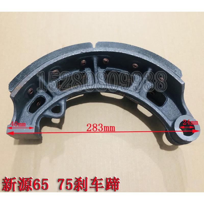 新源65/75轮式挖掘机配件 刹车鼓刹车蹄 前/后轮刹车片/制动片蹄