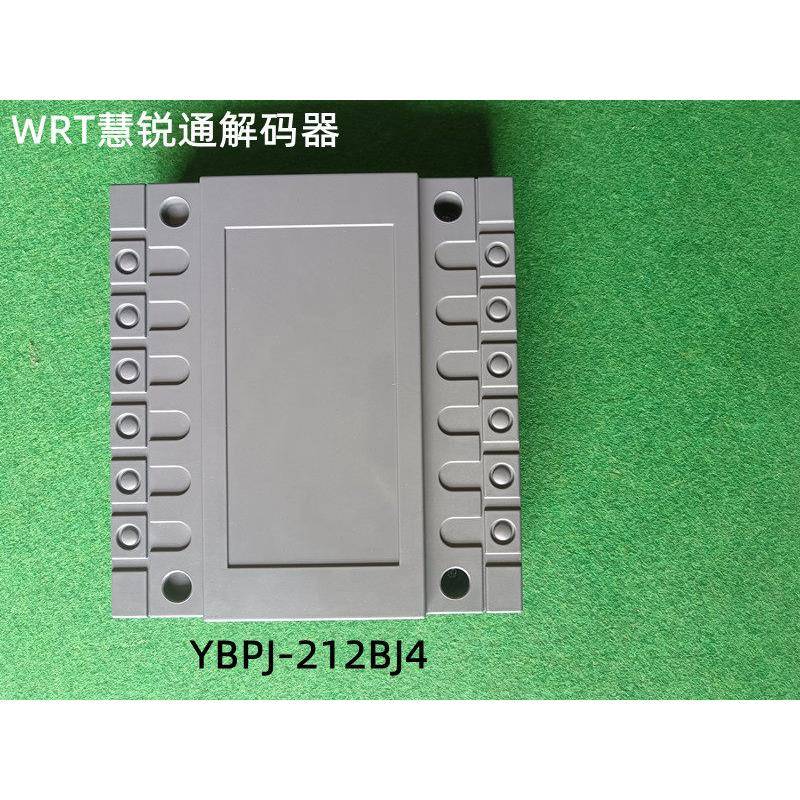 WRT慧锐通解码分配器主板BPJ-212BJ8和YBPJ-212BJ4 /YBPJ-212BJ8
