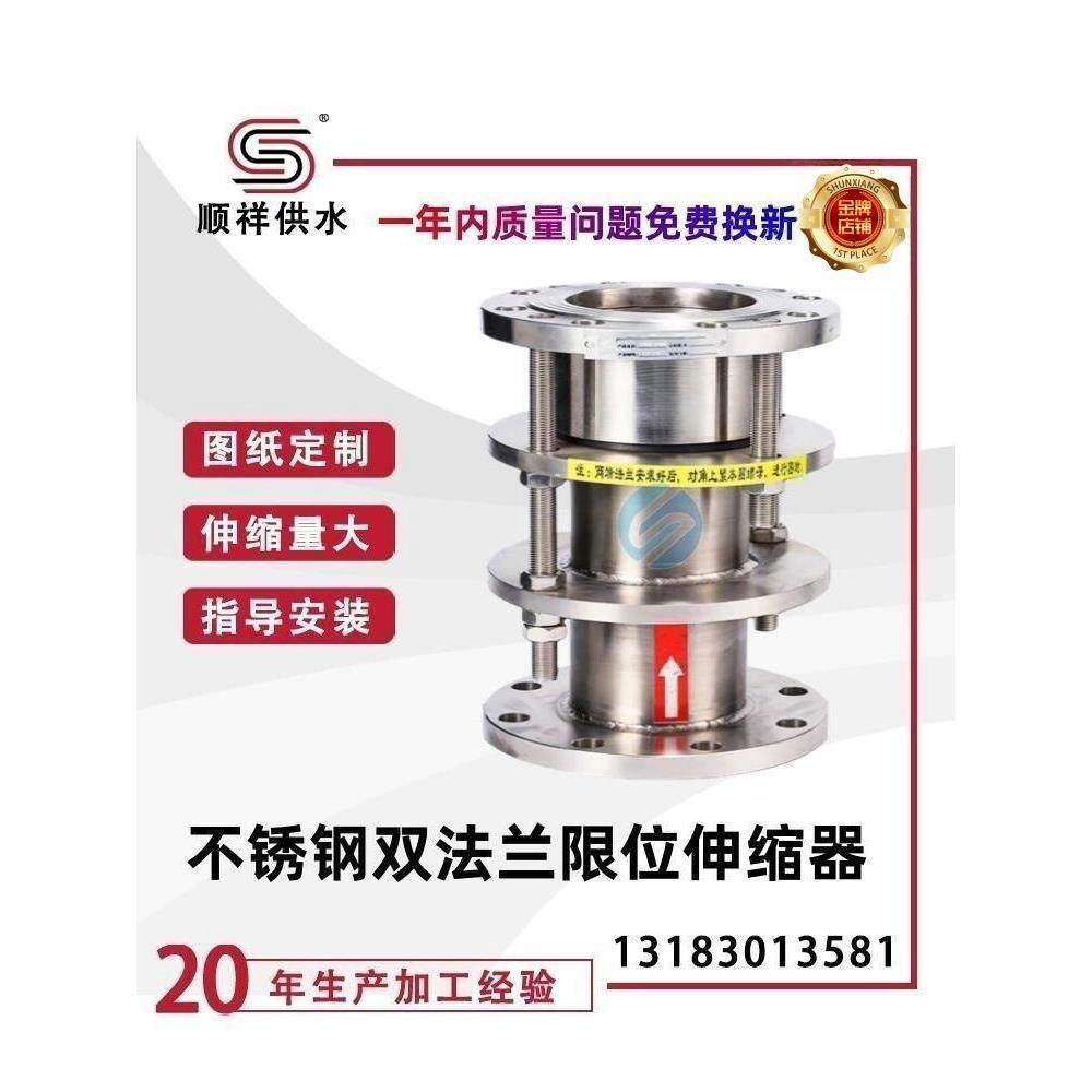 不锈钢双法兰限位伸缩器节管道钢制补偿接头松套可拆式传力B2FC2F