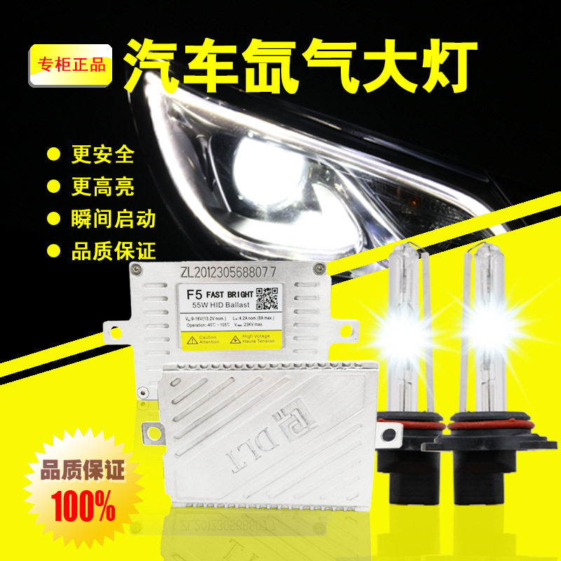 HID氙气灯器55W高亮快启