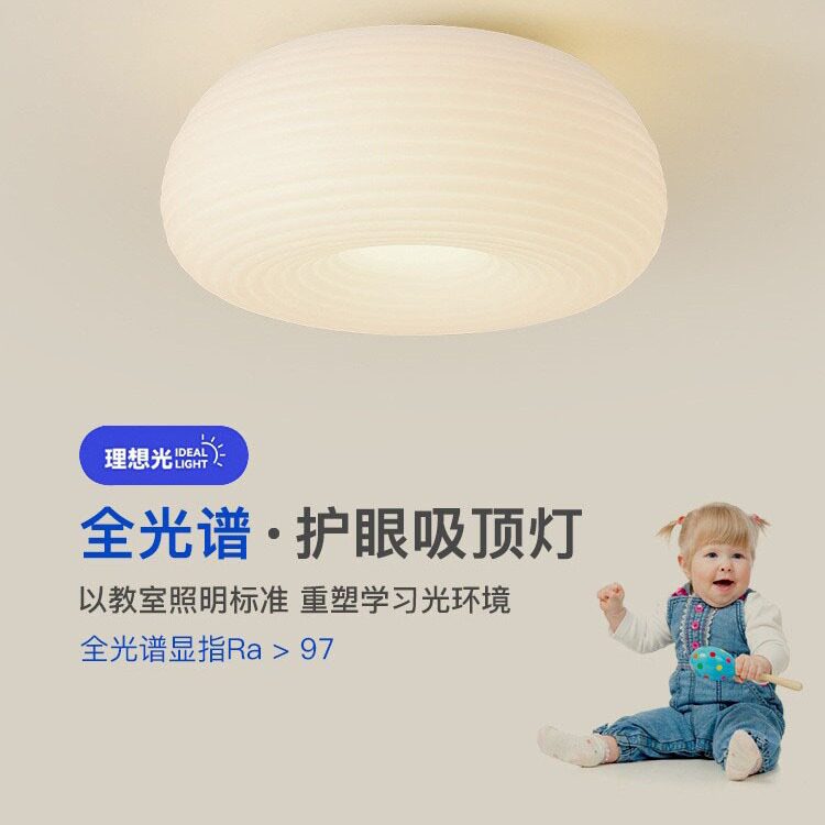 北欧奶油风少女房间灯全光谱护眼吸顶灯创意温馨浪漫卧室书房灯具