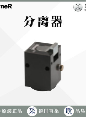 工厂直采德国WORNER沃纳气动无阻尼分离器D0-140系列