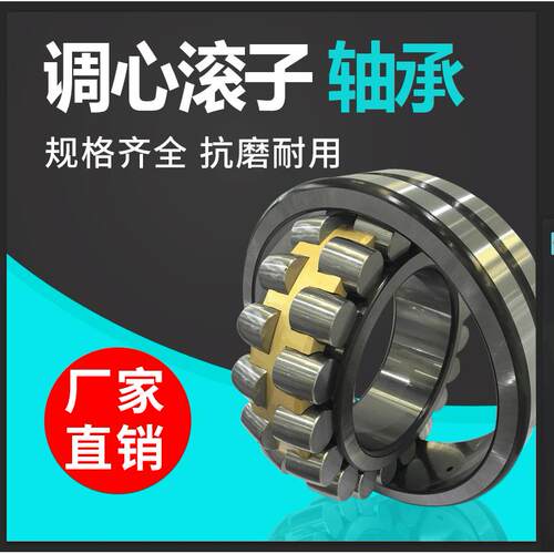 调心滚子轴承22213 22214 22215 22216 22217 22218 22219CAK/W33