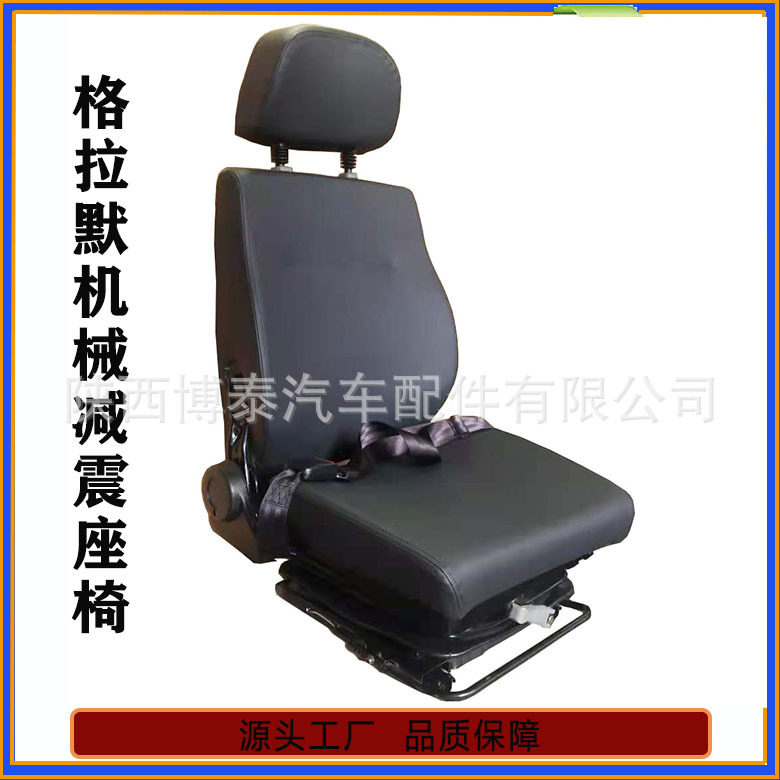 工程车司机座椅厂家矿山运输司机座椅总成船舶驾驶员减震座椅