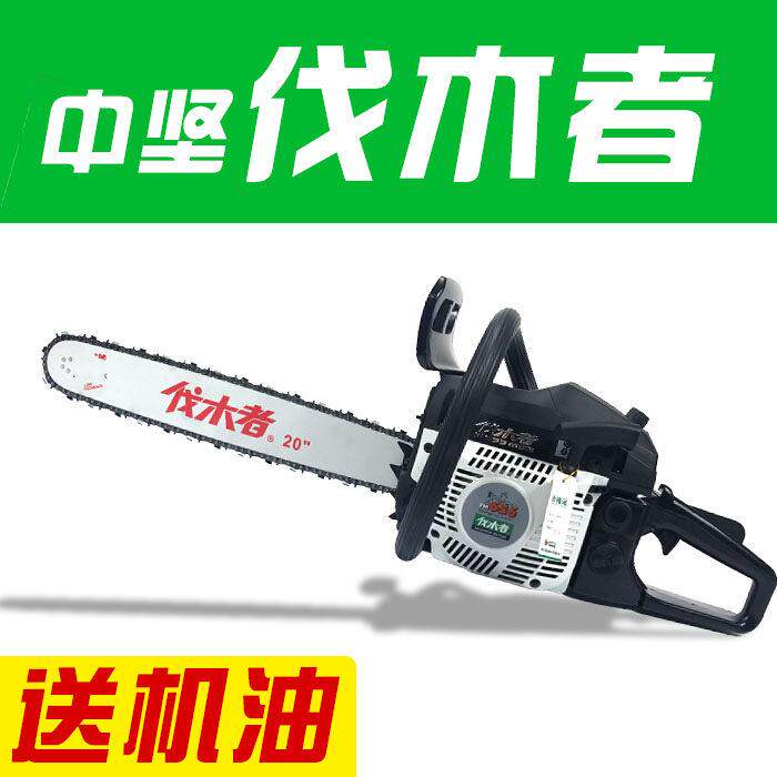 汽油锯伐木锯伐木者656油锯高品质优质链锯砍树锯20寸 中坚油锯