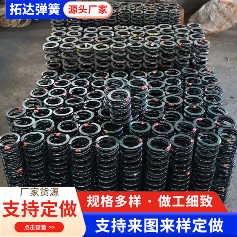 弹簧厂家多规格振动筛压缩大弹簧减震大弹簧机械拖车振动筛压簧