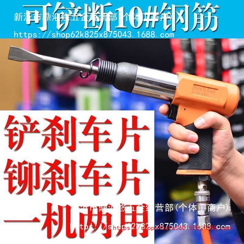 台湾气动250气铲铲刀190气锤型气风镐风铲强劲风动大功率锤子