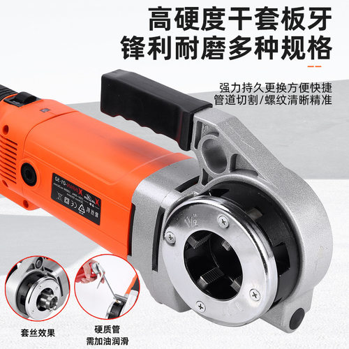 西立洛电动套丝机便捷式手持水管铰扳铰螺纹镀锌管套丝工具绞丝
