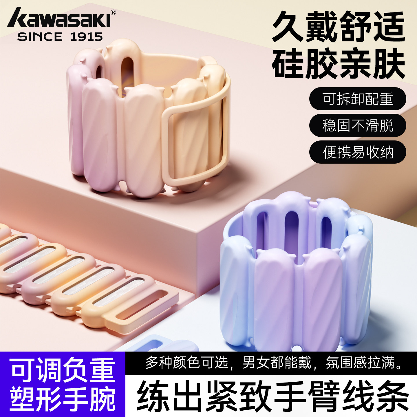 kawasaki川崎负重手环男女士家用可调节拆卸脚环手臂运动训练装备