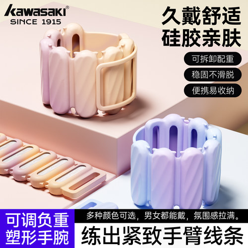 【负重手环】家用可拆卸调节装备