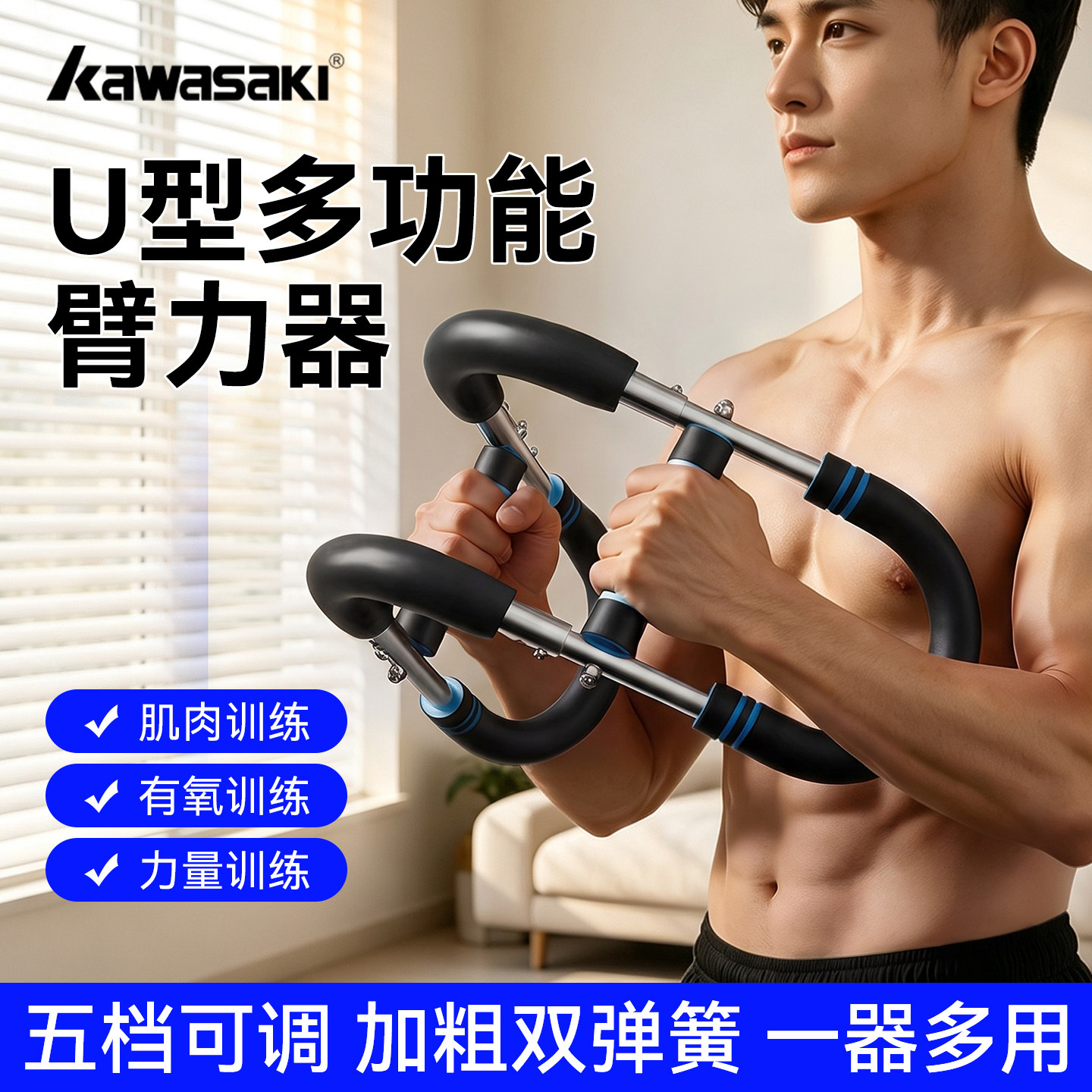 【U型臂力器】男士手臂胸肌训练