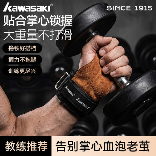 kawasaki防滑握力训练健身手套
