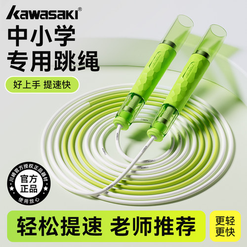 川崎跳绳儿童学生专用中考学生