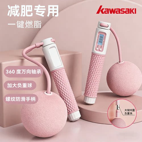 川崎计数无绳重力静音燃脂跳绳