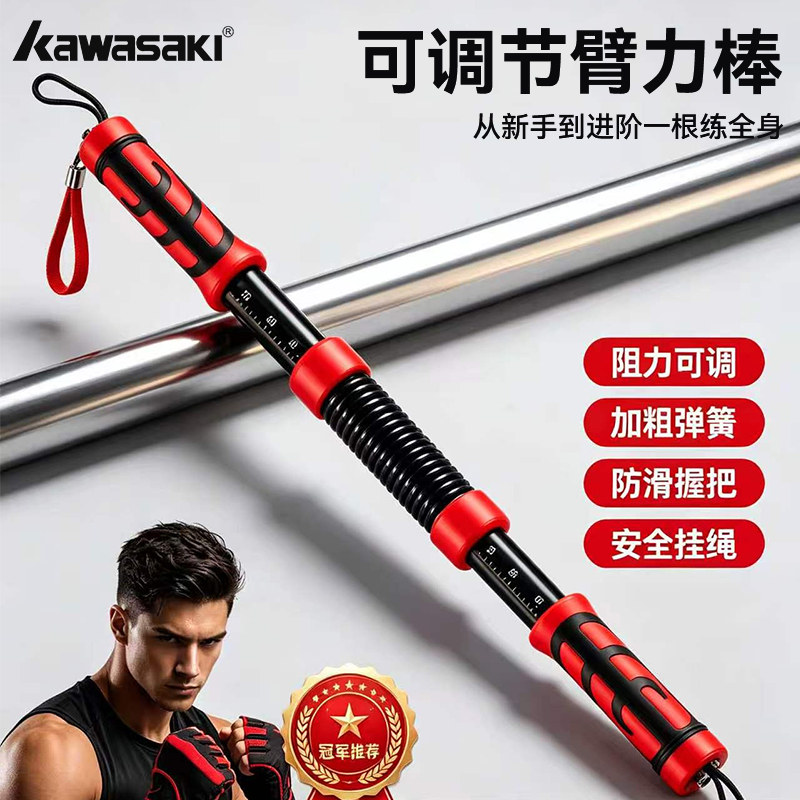 旋转可调节臂力棒】练胸手臂器材