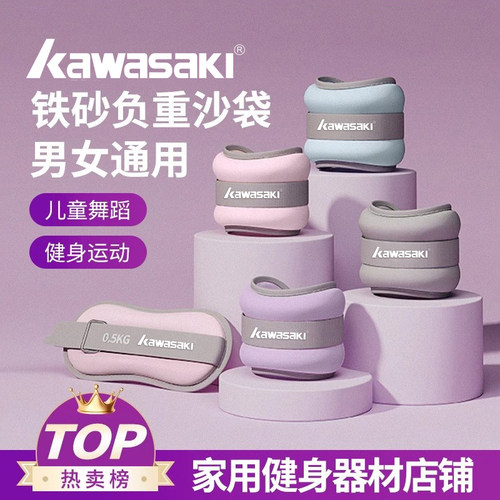 川崎绑腿负重沙袋舞蹈瑜伽运动
