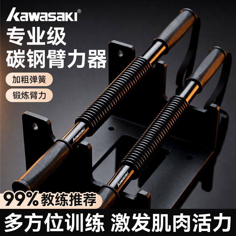 Kawasaki川崎臂力棒力量握力训练家用臂力器手臂胸肌家用健身器材