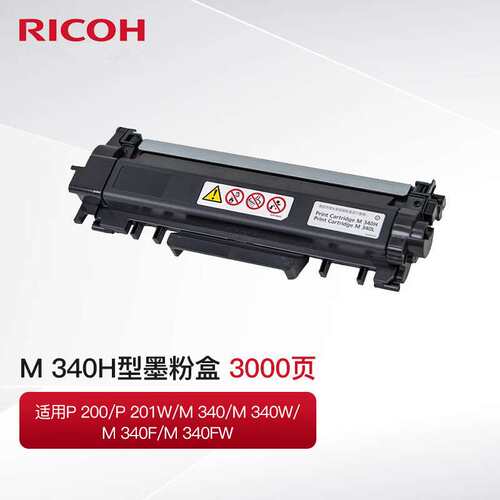 理光M340型感光鼓P200/P201W/M340W/FW 340L/340H粉盒(杭州快送)