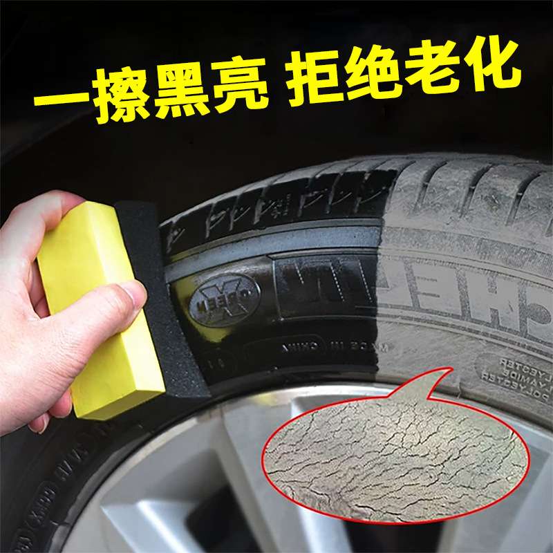 汽车轮胎蜡增黑增亮水性镀膜剂保养蜡洗车店用环保轮胎上光增亮剂