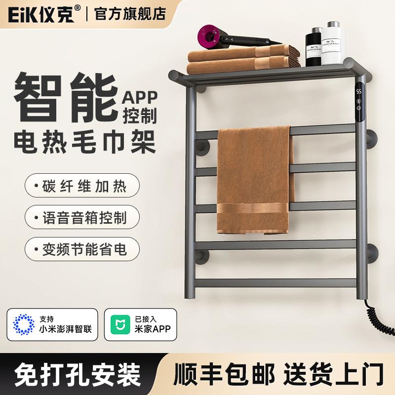 电热毛巾架 浴室智能电加热恒温毛巾烘干架不锈钢毛巾杆置物架子