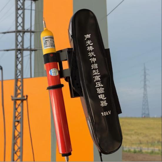 220kv高压验电器3.2m声光伸缩高压验电器6节验电笔棒式
