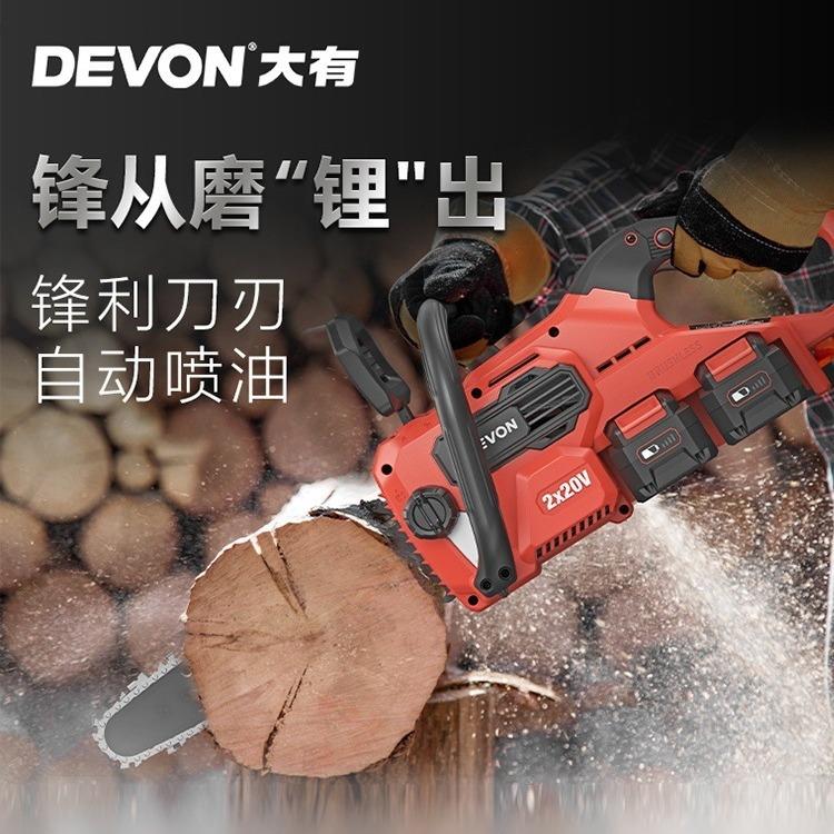 大有20V锂电无刷充电式链锯4556切割木工手持式伐木锯电动锯树机图片