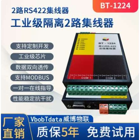485/422串口集线器4口工业级1路转4路HUB分配器四路rs485/rs422