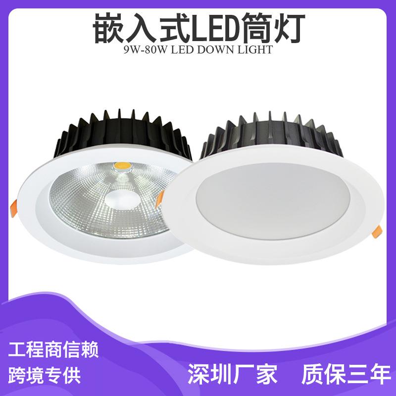 商照led筒灯大功率筒灯60wled天花灯6寸开孔165mm嵌入式筒灯厂家