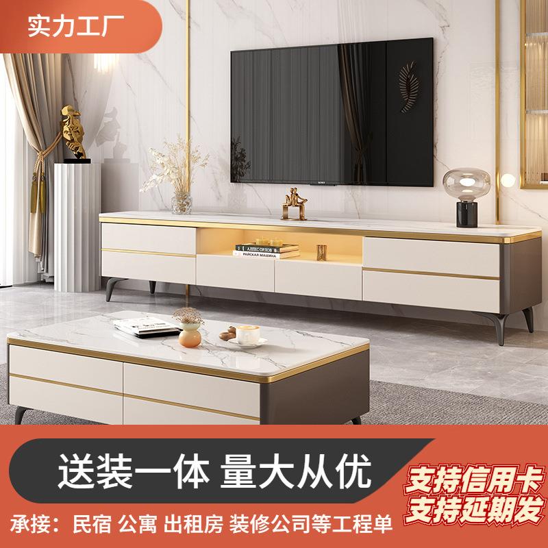 轻奢岩板茶几电视柜组合家用大小户型现代简约方型茶几影视机地柜