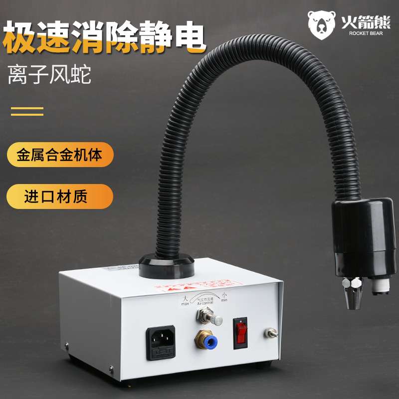 离子风蛇除静电离子风机自动感应高压除尘吹风去尘工业静电消除器