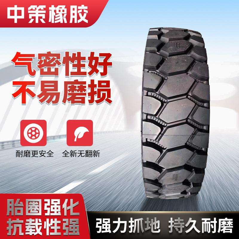 中策橡胶朝阳轮胎全钢丝16.00R25矿花矿用自卸车工程车专用轮胎