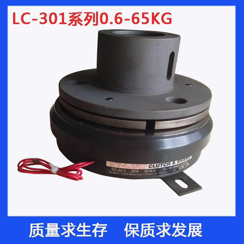 供应 400N电磁离合器 电磁离合器电机 LC-301-400 电磁离合器微