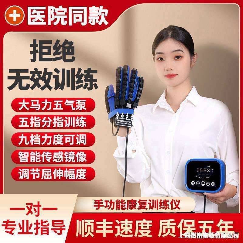 手指功能康复手套手套器材偏瘫复训动手训练手部五指气屈伸固定电
