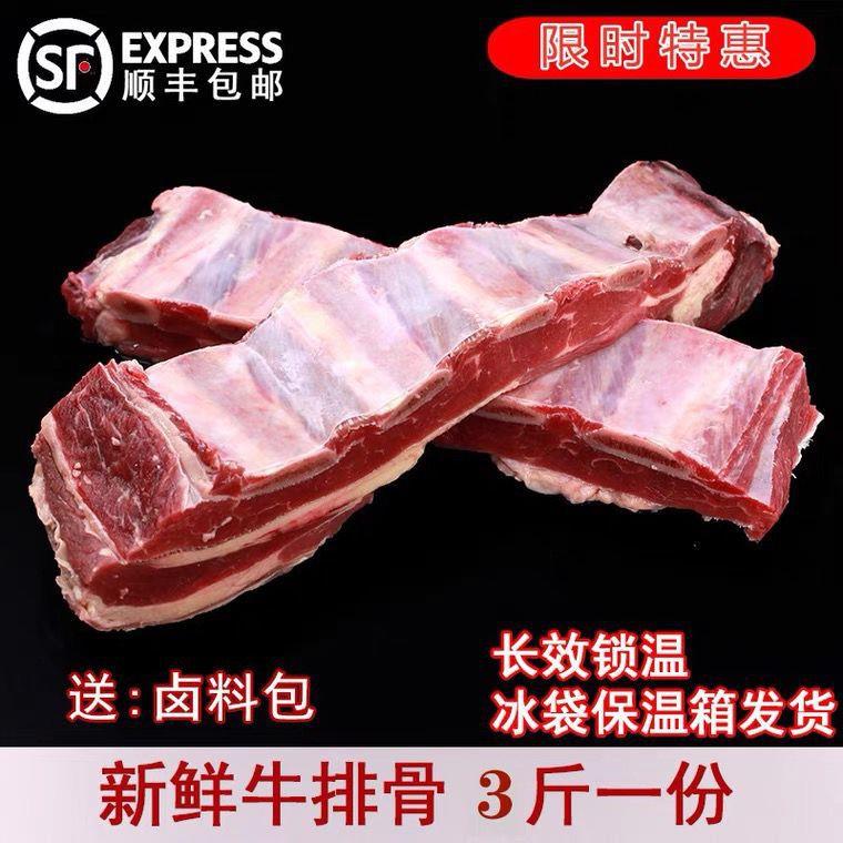 1/4斤牛排骨多肉新鲜牛肋骨(纯中段)牛大排原切未家庭顺丰