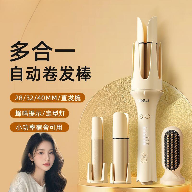 全自动卷发棒28/32/40mm直发梳多合一负离子提示音大波浪宿舍厂家