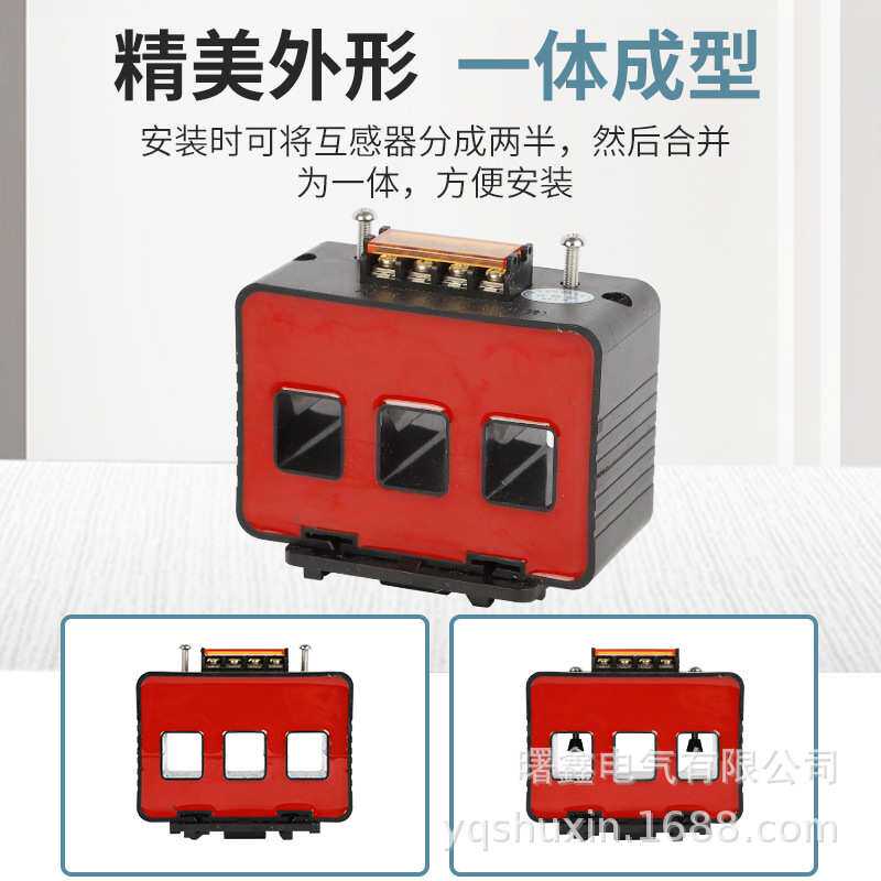 曙鑫 三相开口式电流互感器三相开合式互感器ctk5-100 200/5A卡扣