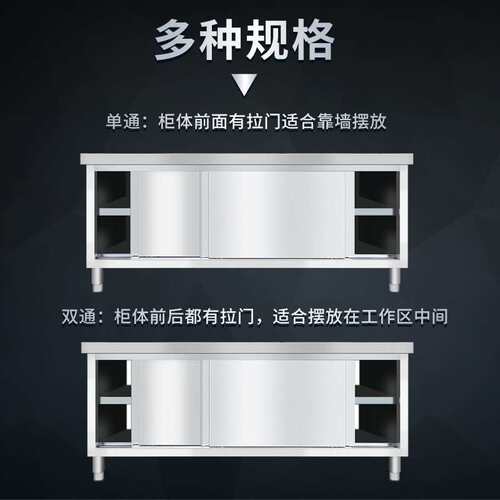 不锈钢工作台厨房操作台面储物柜打荷台操作台储物柜切菜柜