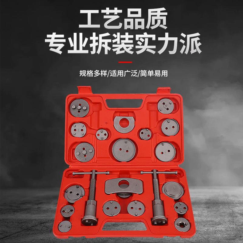刹车分泵回位工具刹车刹车片工具汽修汽保组套汽修维修工具