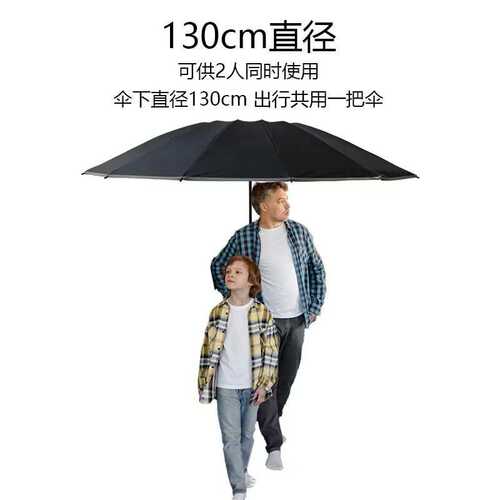 30寸16骨加大号三折全自动雨伞男黑胶防晒晴雨伞带有安全反光雨伞