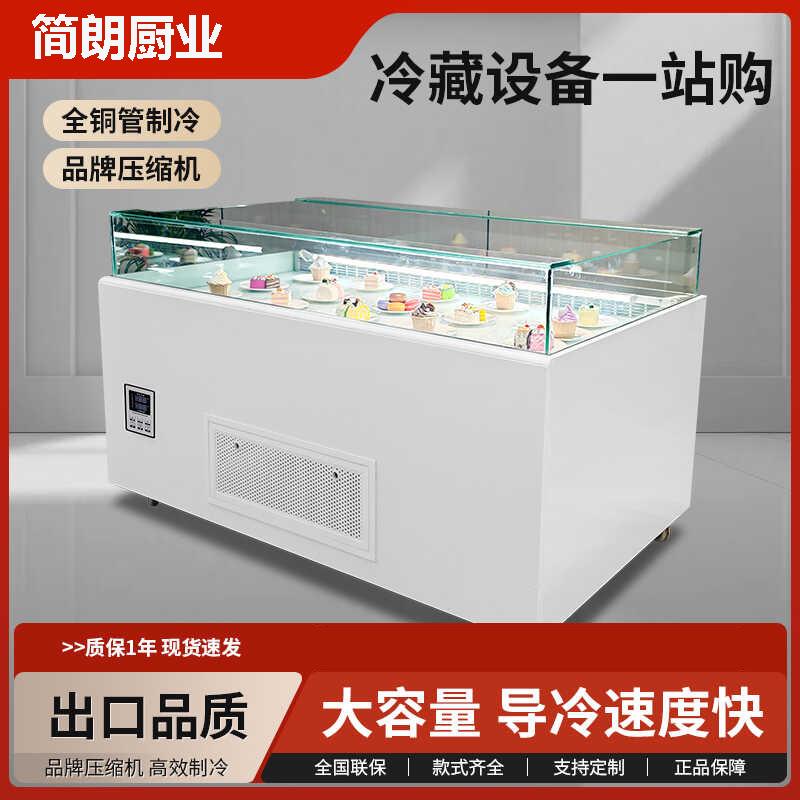 敞开式蛋糕冷藏展示柜中岛柜三明治柜果切柜水果捞展示柜酸奶柜