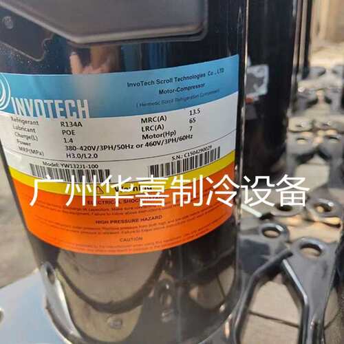 YW150 YH230A1-100 YW320C1-210 YW120J1-100 YW135A英华特压缩机