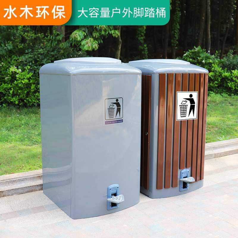 120L升脚踏式垃圾桶户外大型容量生活垃圾箱小区园区学校物业带盖