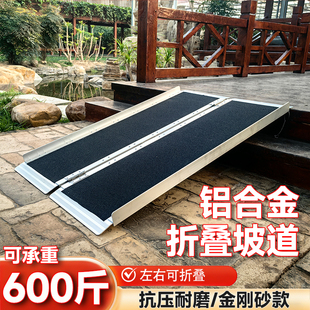 铝合金无障碍坡道轮椅坡道板折叠便携航空箱台阶垫防滑斜坡板