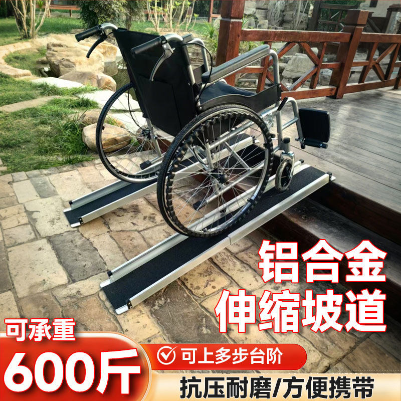 轮椅可伸缩铝合金坡道板便携航空箱小推车上车楼梯台阶装车斜坡板