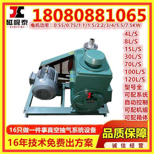 淄博2X100真空泵双级旋片真空泵 2X电动真空泵 水冷式真空泵7.5KW