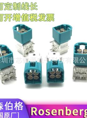 原厂Rosenberger罗森伯格AMS22D-40MZ5-Z -A -B -C -D MINI FAKRA