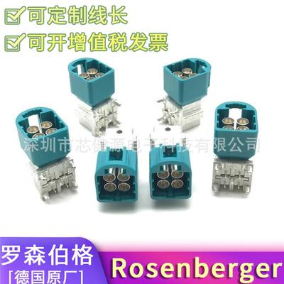 原厂Rosenberger罗森伯格AMS22D-40MZ5-Z -A -B -C -D MINI FAKRA