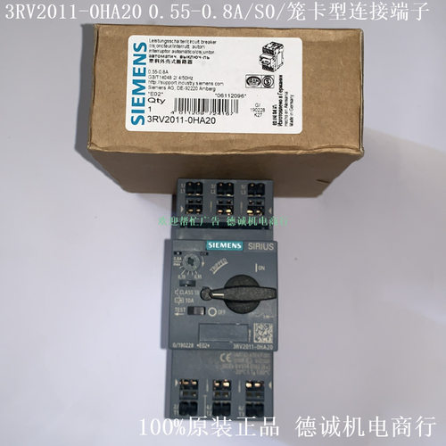 3RV2011-1AA20断路器工作电流1.1→1.6A、S00、笼卡式连接
