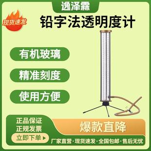 YZL-TMD330型铅字法水质透明度计有机玻璃330mm600mm透明度桶